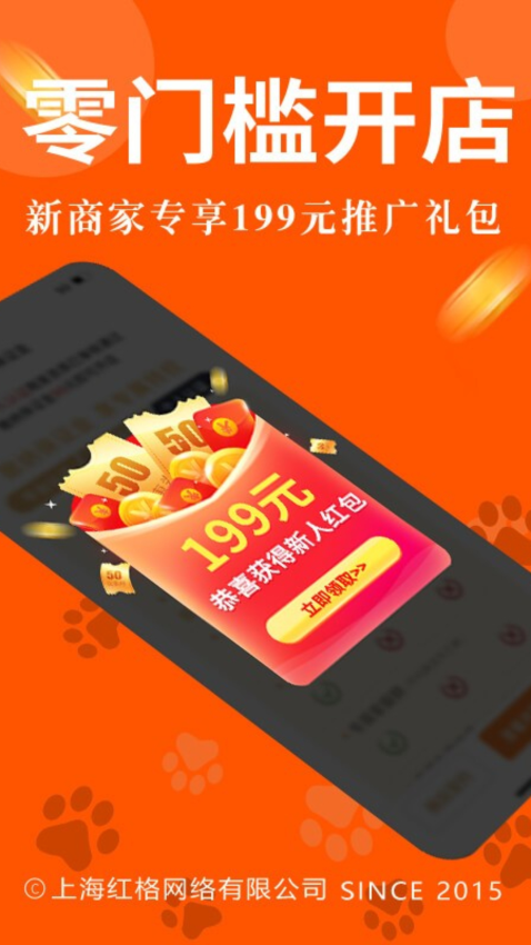 宠物市场商户版手机版v7.4.2 2