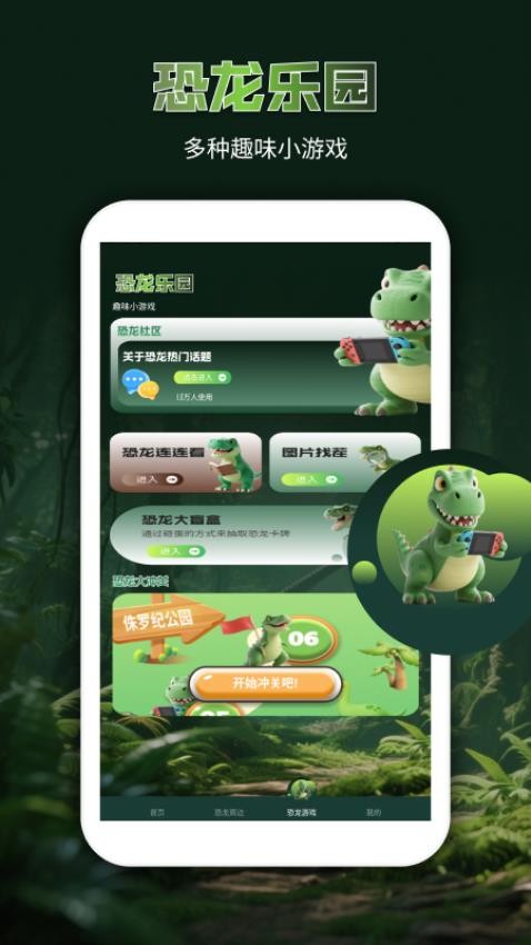 龙岛异兽世界官方版v1.2 2