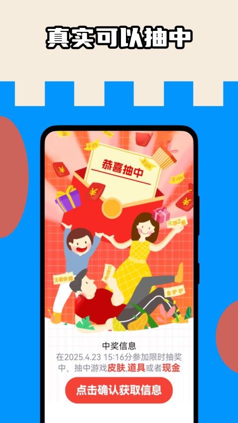 皮肤盒子最新版v1.0.0 3