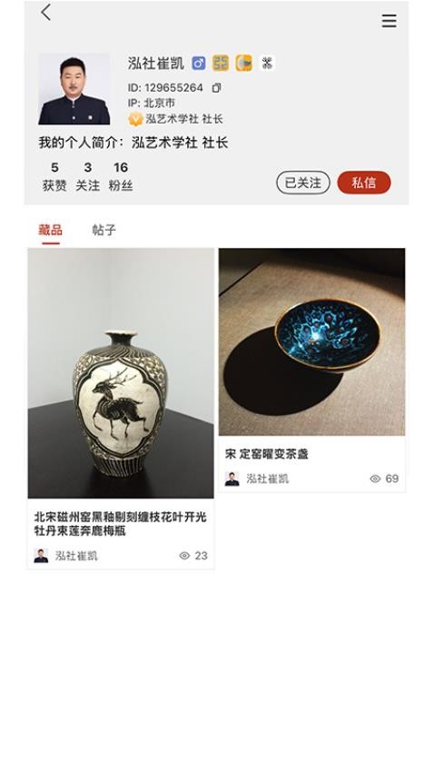 泓社app官方版v1.2.0 3