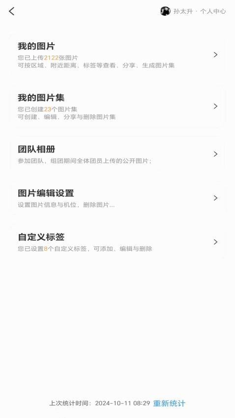 哪拍網官方v3.1.0 4