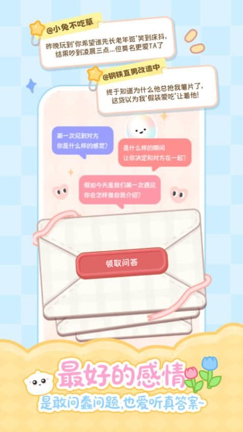 PawLove手机版v1.0.6 4