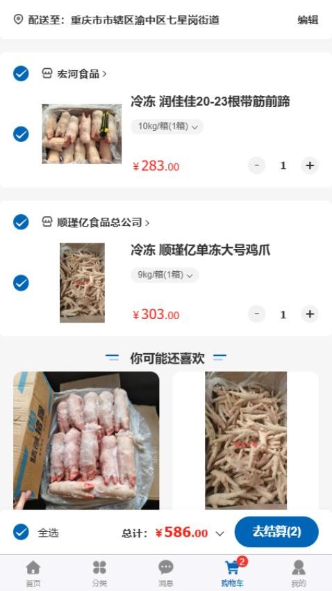棒棒进货最新版v1.0.1(1)
