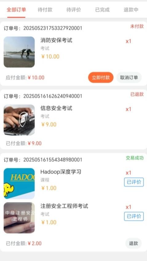 云学考最新版本v2.1.6 2