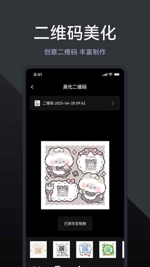 二维码扫码识别免费版v1.0.1 2