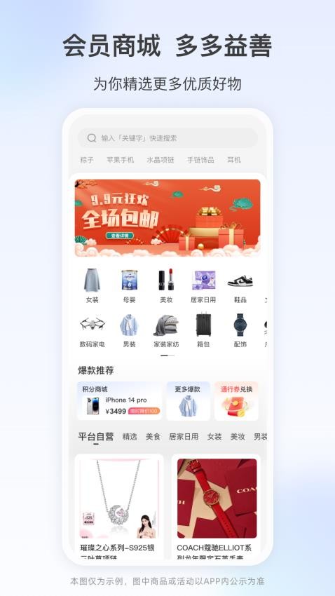 高速行etc官方appv7.2.5 4