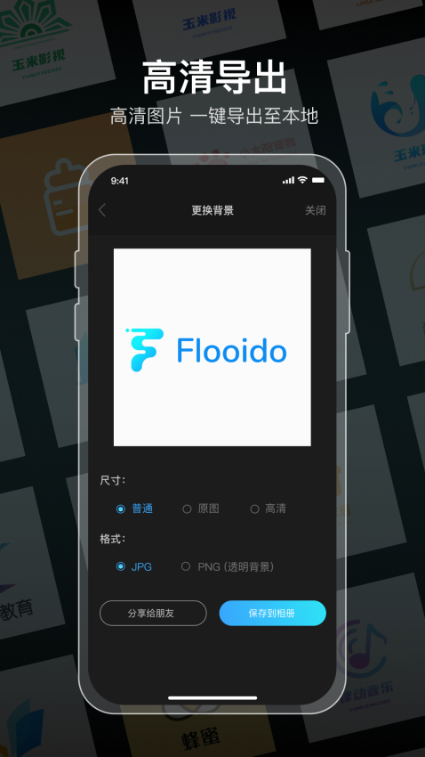 logo生成器在线制作Appv2.0.1 1