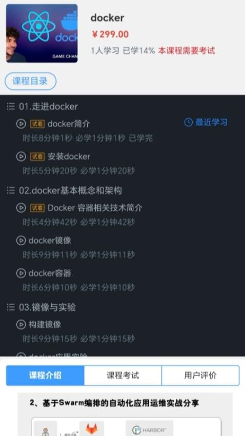 云学考最新版本v2.1.6 4