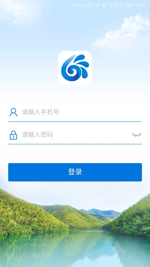 溧阳河长制APPv1.1.3 2