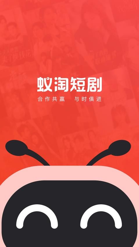 蚁淘短剧官网版v3.0.3 5