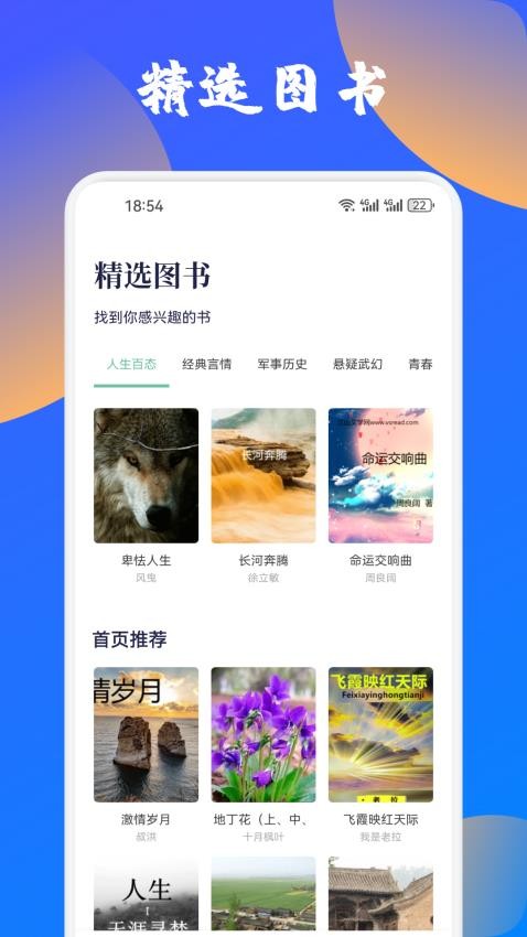 篇幅助手免费版