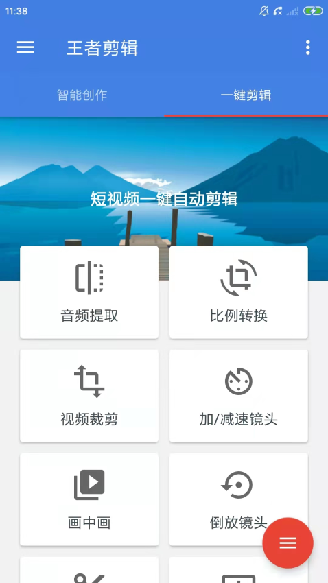 王者剪辑最新版v10.18.16 4