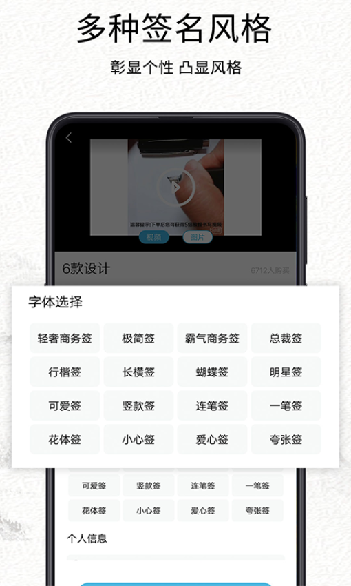 我的签名设计软件v5.5.46 4