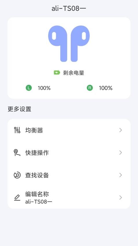 智慧声联最新版v1.0.6 3