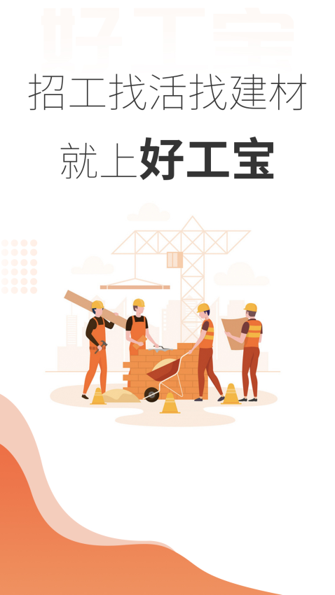好工宝v2.15.6 5