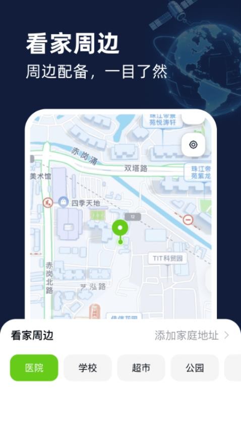智能衛(wèi)星互動(dòng)地圖軟件v1.0.0 3