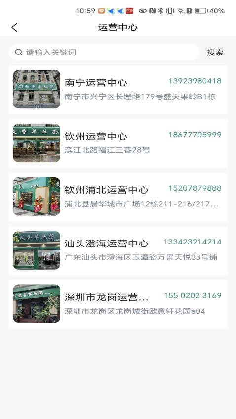 钦香官网版v1.5.1 4