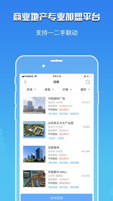 卖铺宝