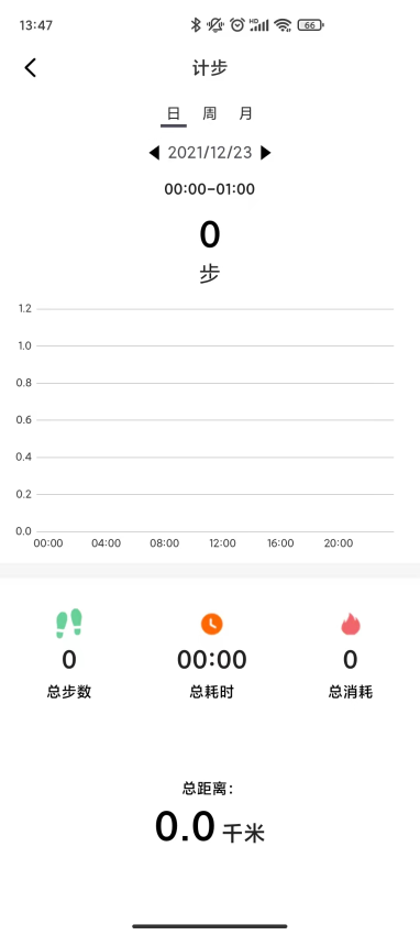 xrunning软件v1.1.3 1