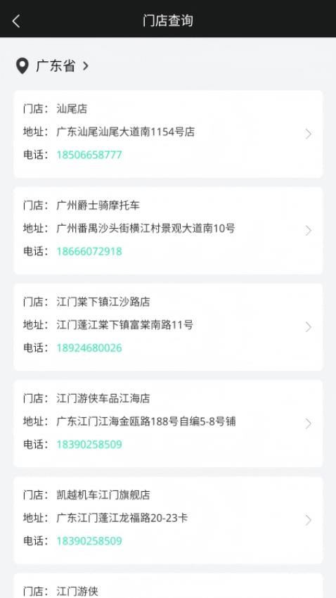 JEDI经销商官网版v1.0.3 2
