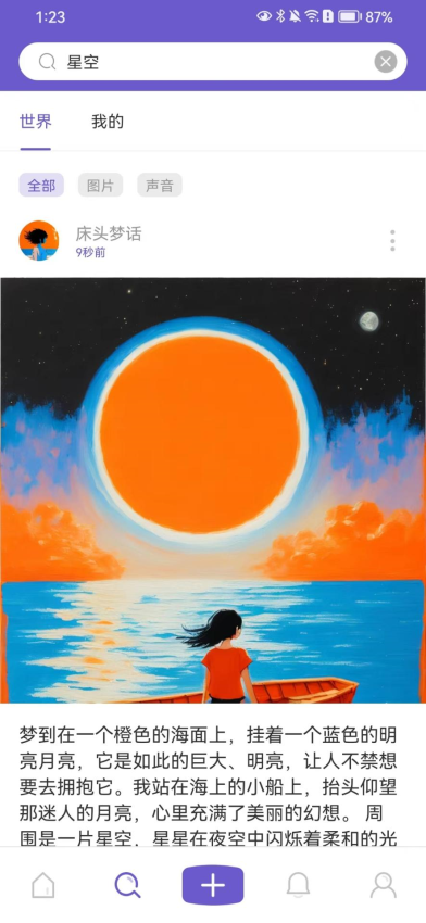八度幻想官方App