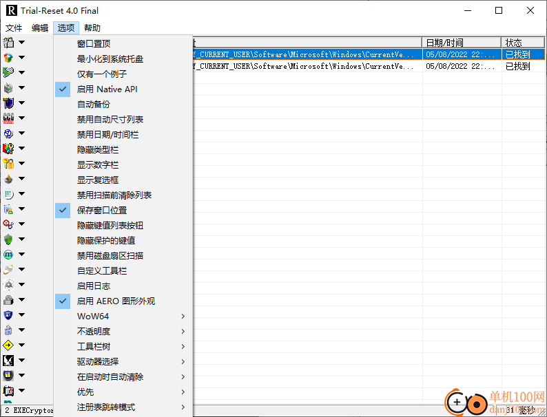 Trial-Reset(试用App限制清除工具)