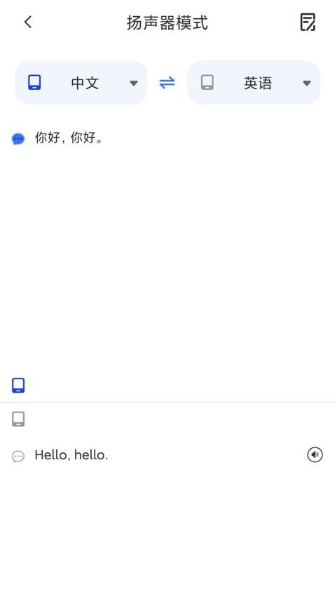 智慧声联最新版v1.0.6 1
