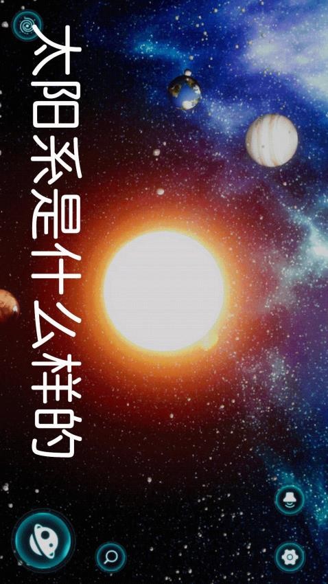 观星天文台SkyGuide星空探索手机版v1.0.4(1)