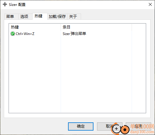 Sizer(窗口调整工具)