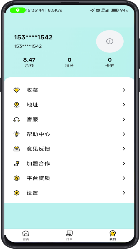 云点生活最新版v1.21.9 2