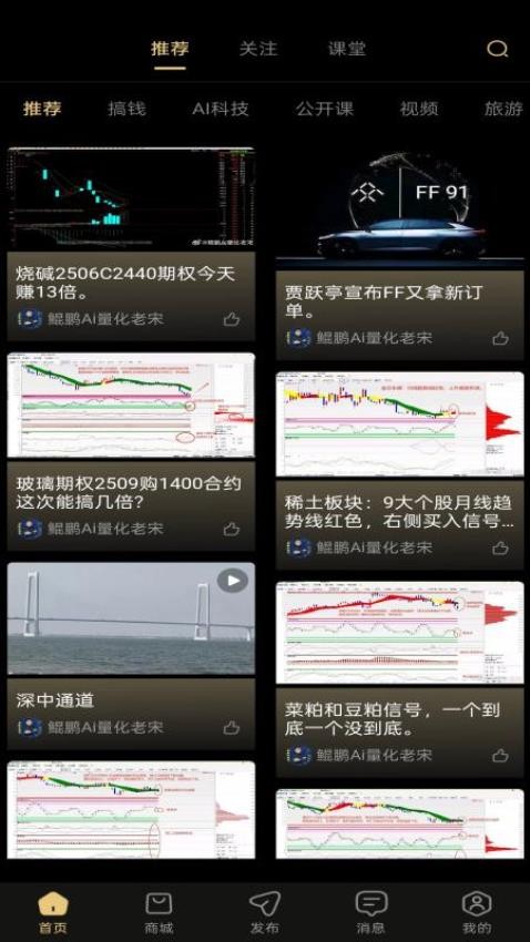 财宝宝官方版v1.0.0 5