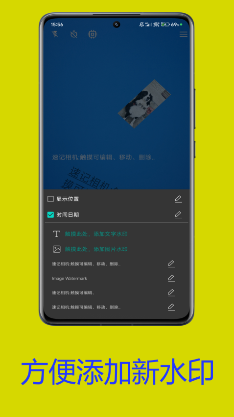 速记相机Appv2.2 4
