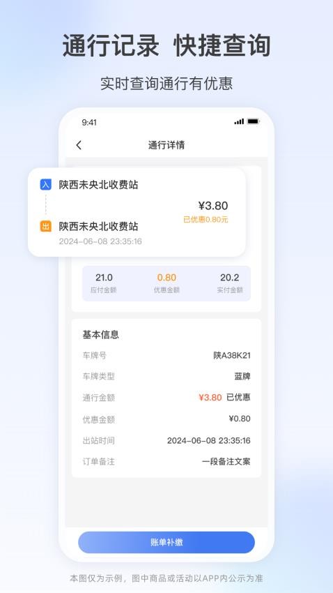 高速行etc官方appv7.2.5 2