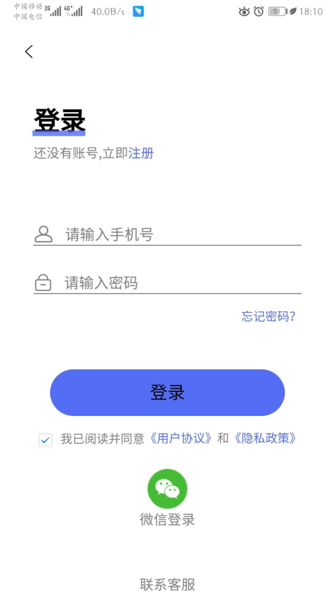 童乐爱幼appv2.3.2 4