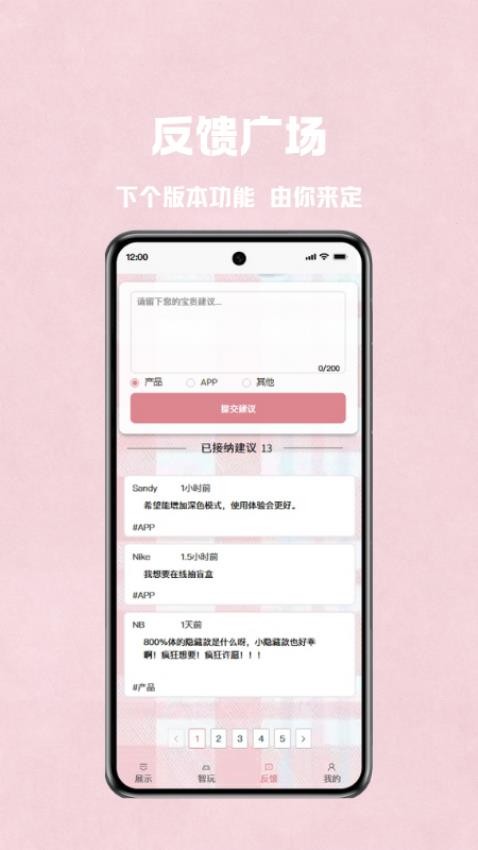 大漂亮潮玩App