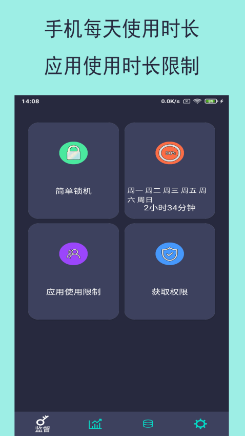乐果手机控v1.0.5 5