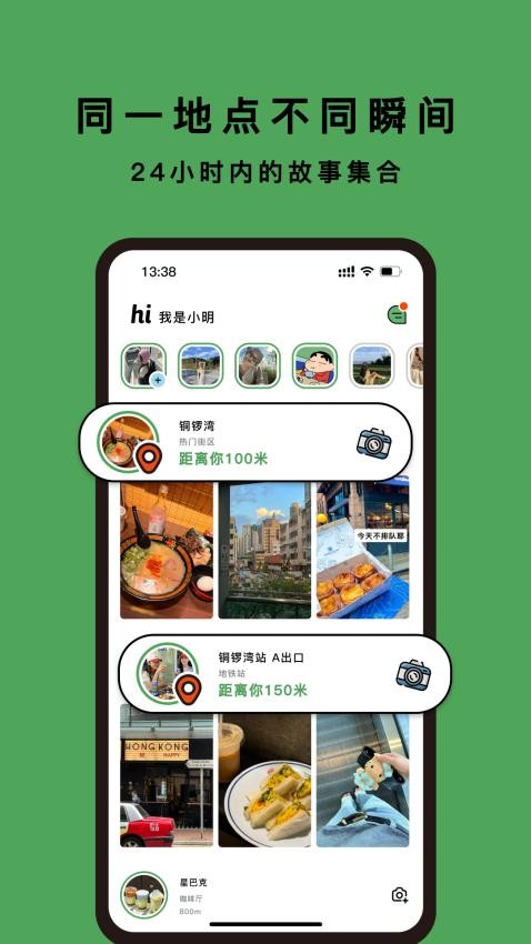 集合官方版v1.14.4 3