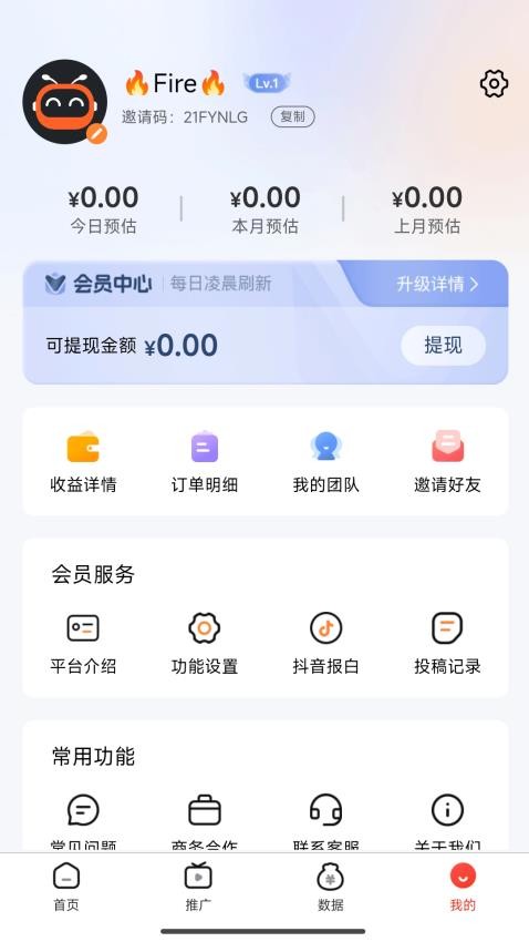 蚁淘短剧官网版v3.0.3 1