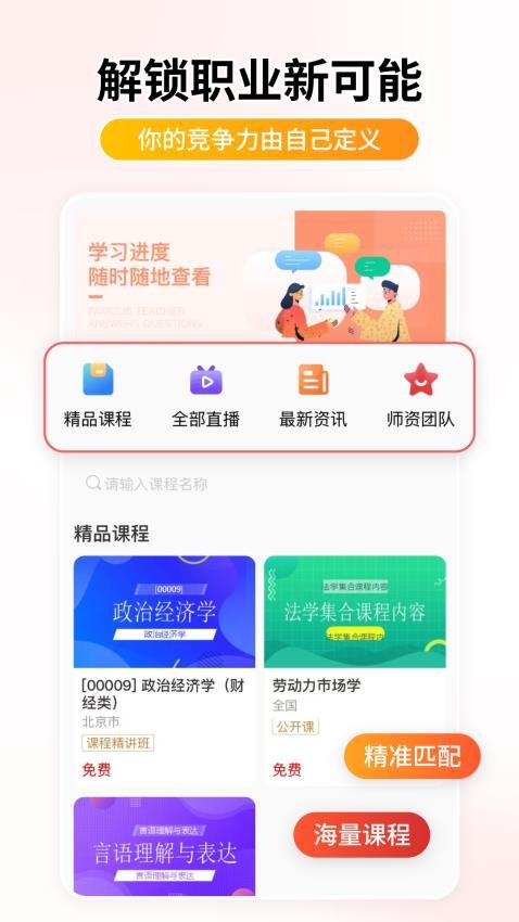 学迹岛手机版