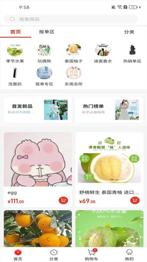 富创联盟最新版v2.3.6(2)