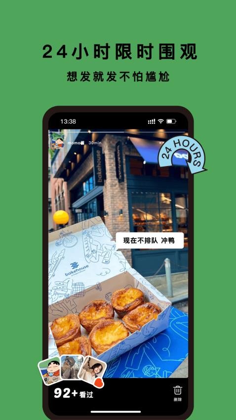 集合官方版v1.14.4 5