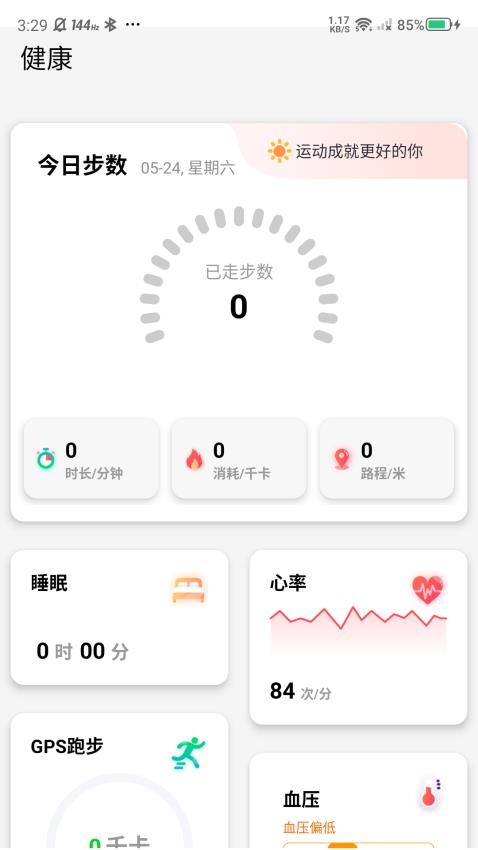 罗杰夫免费版v1.0.8 4