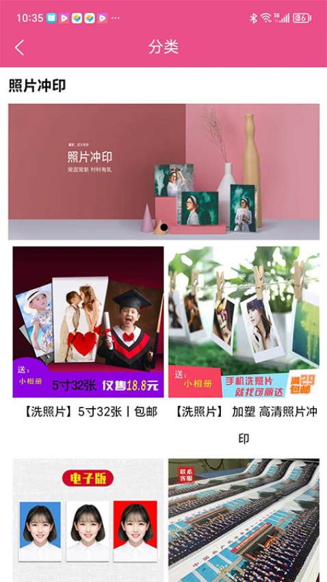可丽达照片冲印v1.1.5 3
