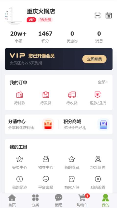棒棒进货最新版v1.0.1(3)