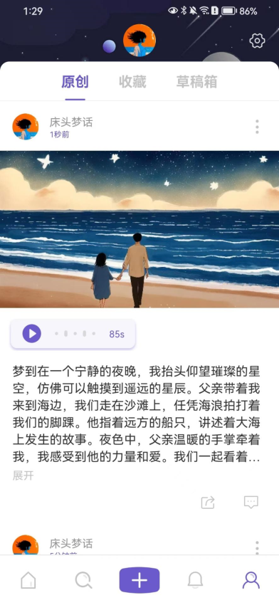八度幻想官方Appv3.0.13 4