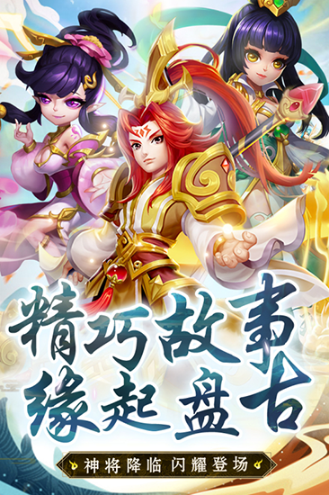 西游诀游戏v1.0.1 4