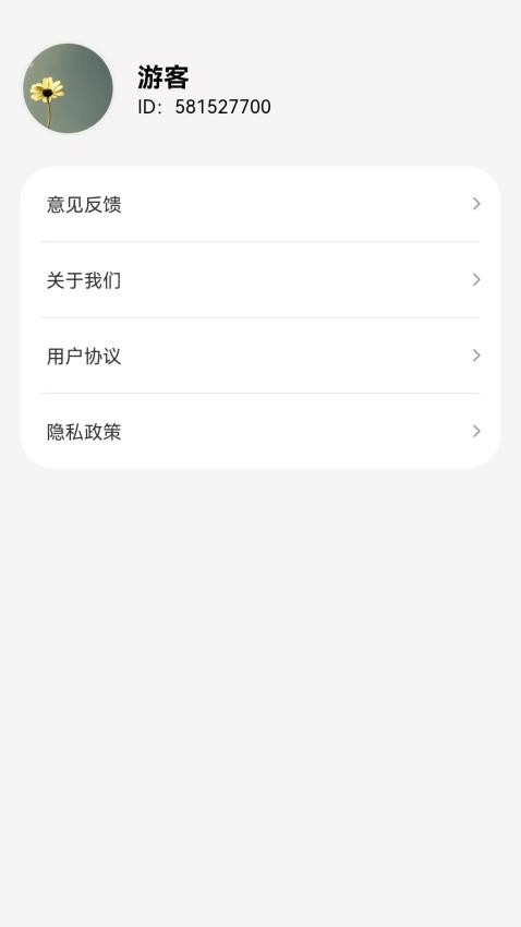 点点春秋官网版v1.0.2.1312569610 1