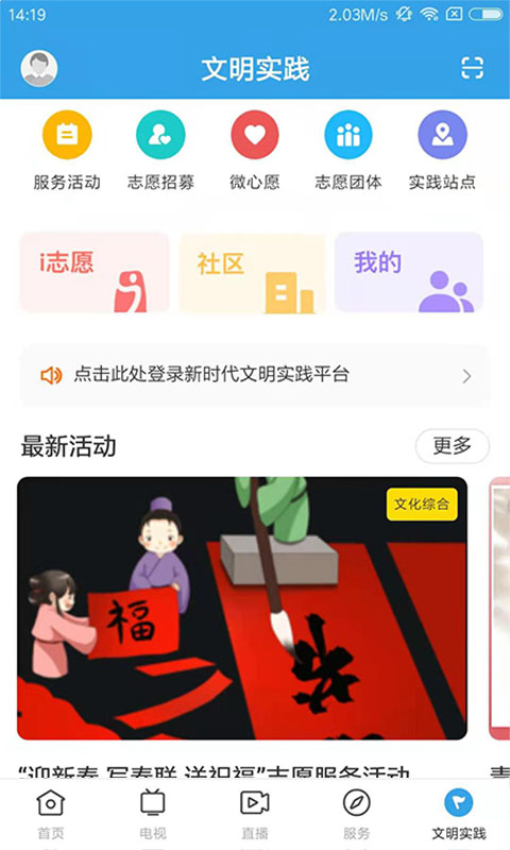 陆河之声最新版v1.7.0 1