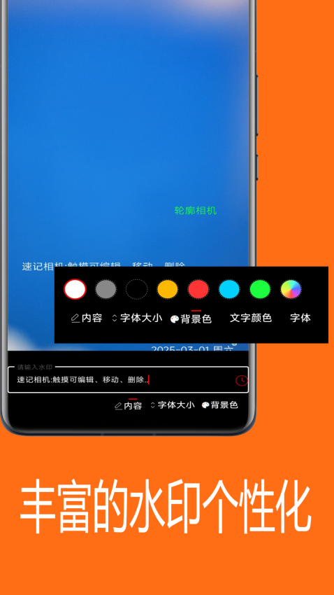 速记相机Appv2.2 5