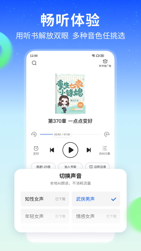 星空免费小说阅读appv2.20 3
